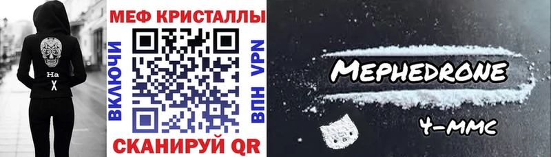 МЯУ-МЯУ mephedrone  Ковдор 