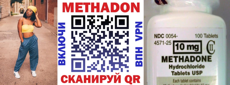 гидра tor  Ковдор  Метадон methadone 
